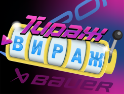 Розыгрыш топовых коньков, клюшек и перчаток 2025 модельного года!