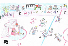 Финал конкурса детского рисунка