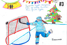 Финал конкурса детского рисунка