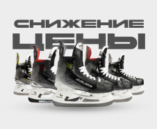 Снижение цен на коньки Bauer Vapor
