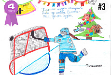 Результаты конкурса новогоднего детского рисунка