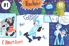 Результаты конкурса новогоднего детского рисунка