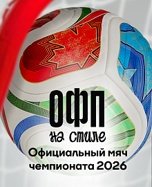 ОФП на стиле!
