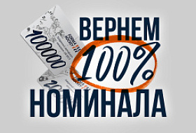 Возвращаем бонусами 100% за покупку подарочных сертификатов