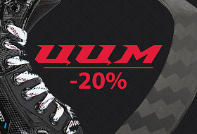 -20% на весь ассортимент CCM