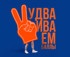 Продолжаем умножать!