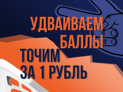 Выгодный октябрь в Forma Hockey