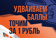 Выгодный октябрь в Forma Hockey