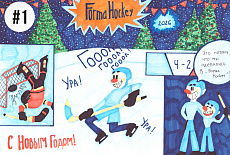 Финал конкурса детского рисунка